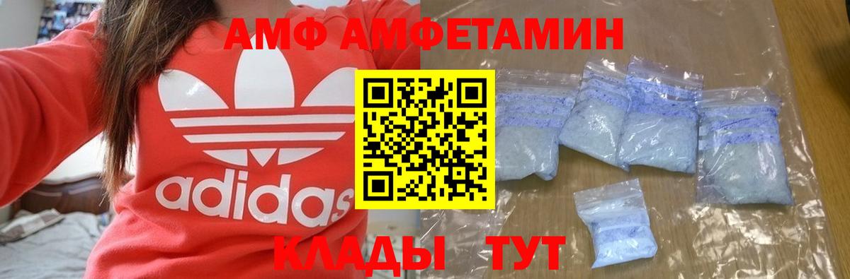 АМФЕТАМИН  Вход с VPN  Вольск  АМФЕТАМИН VHQ 