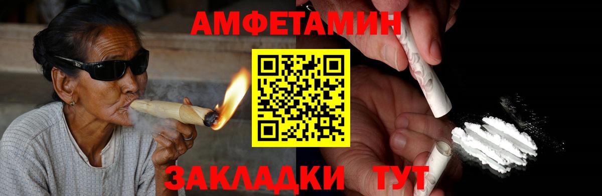 Амфетамин VHQ Вольск