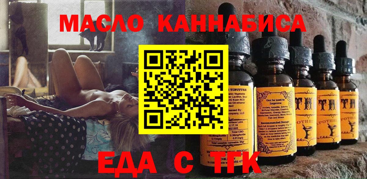Вольск  Печенье с ТГК марихуана  Вход с VPN 