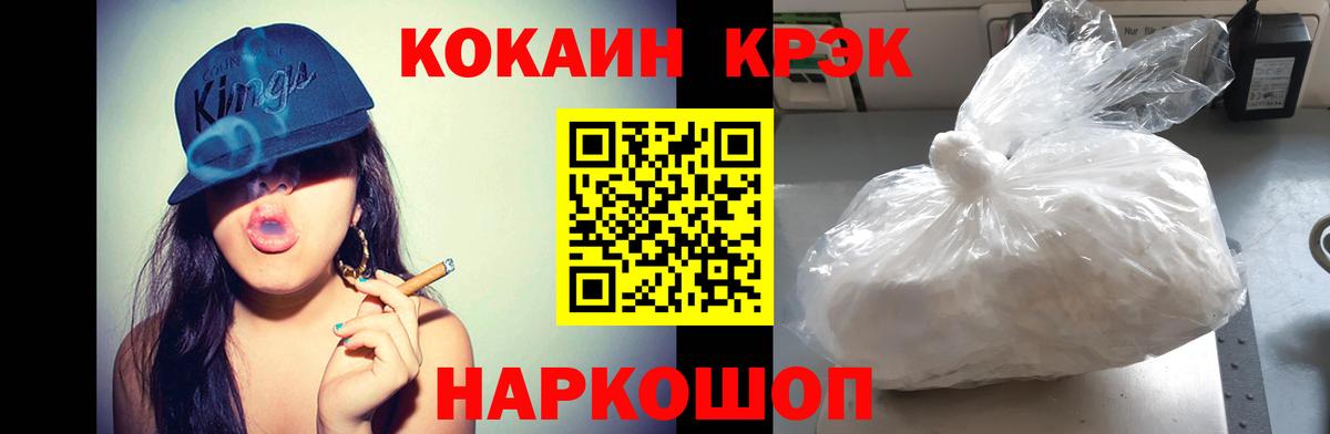 COCAIN VHQ Вольск