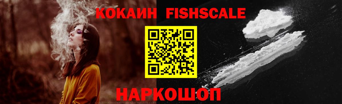 Вольск  COCAIN 99%  Вход с VPN  КОКАИН Эквадор 