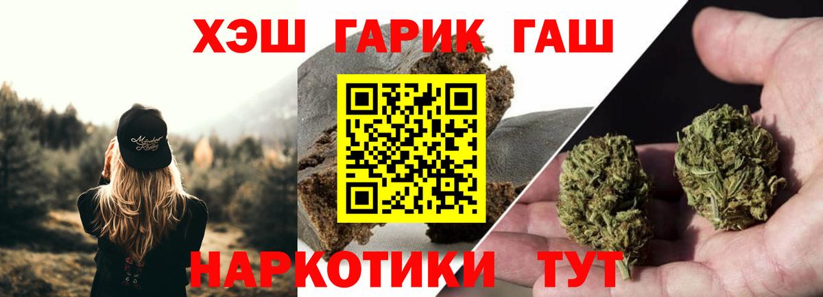 Гашиш хэш Вольск