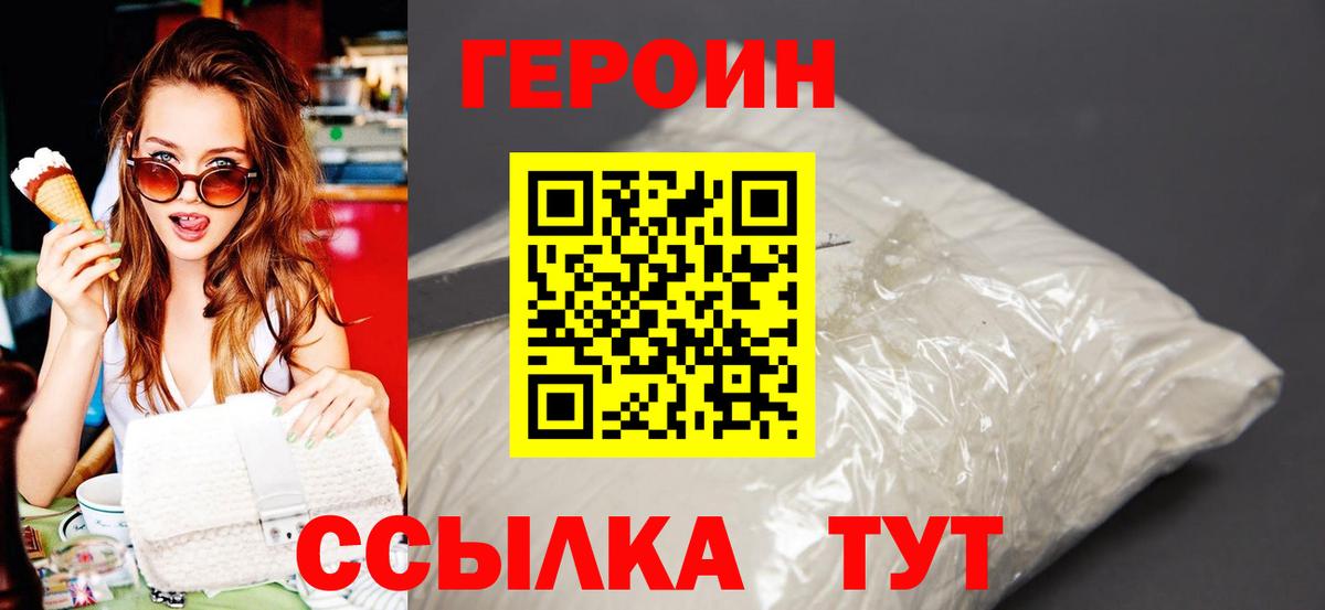 Вольск  Героин Афган  Вход с VPN 