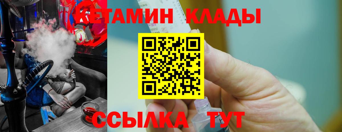 Кетамин ketamine Вольск