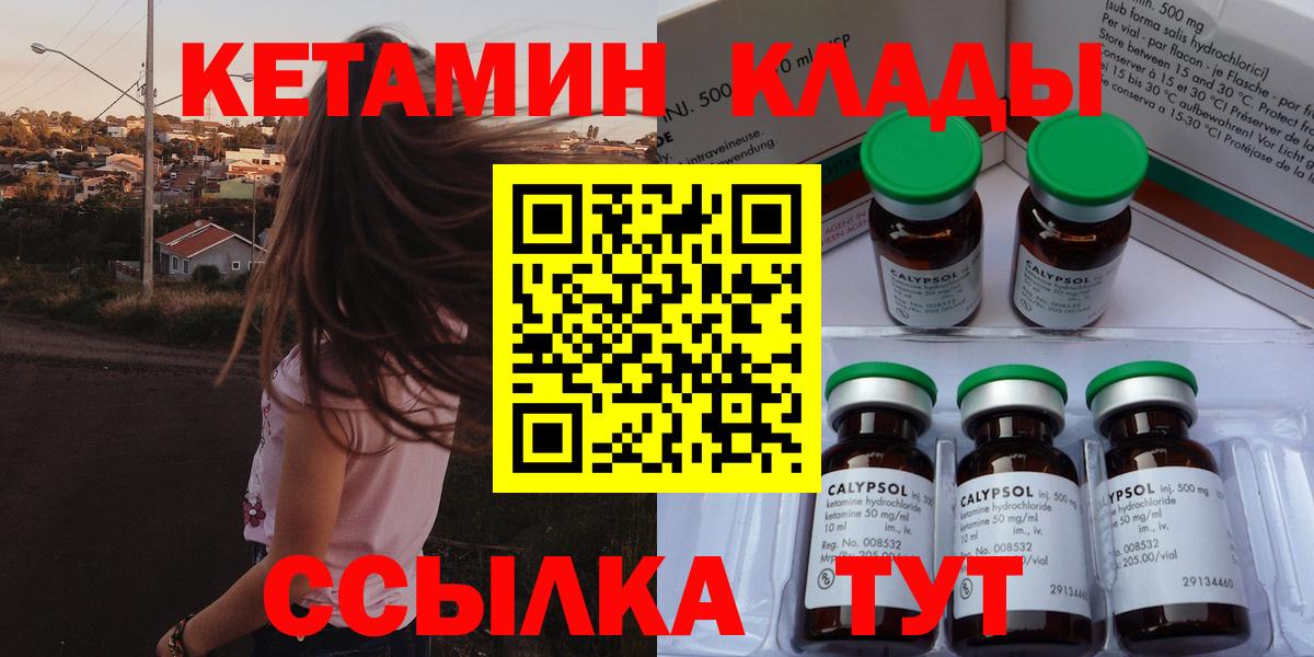 Кетамин VHQ  Вход с VPN  Вольск  КЕТАМИН ketamine 