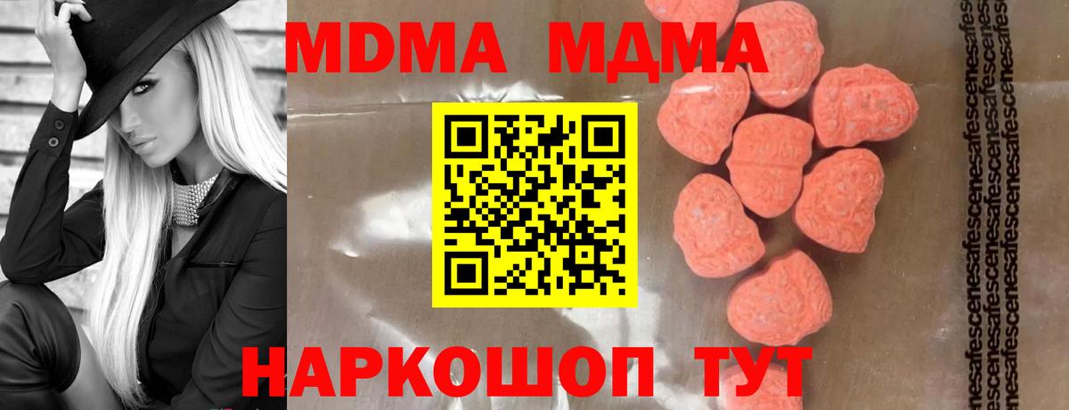 МДМА crystal  МДМА молли  Вход с VPN  Вольск 
