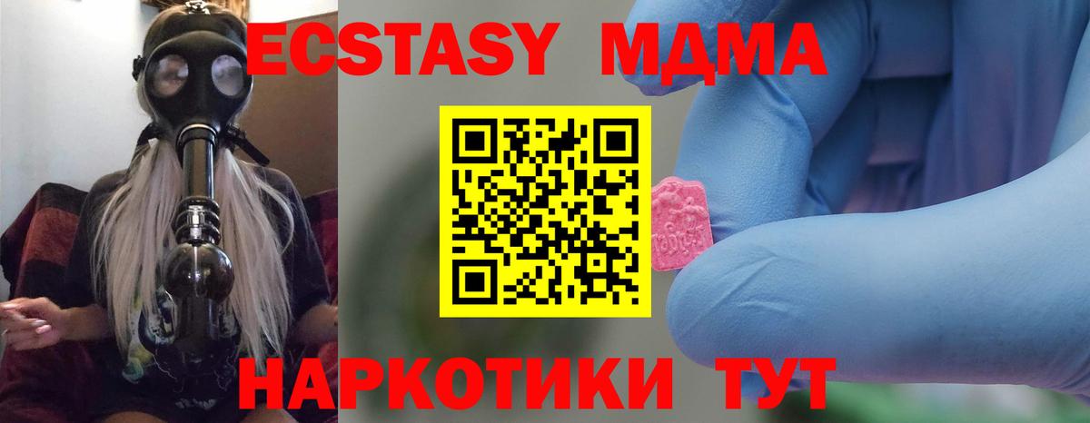 МДМА VHQ Вольск