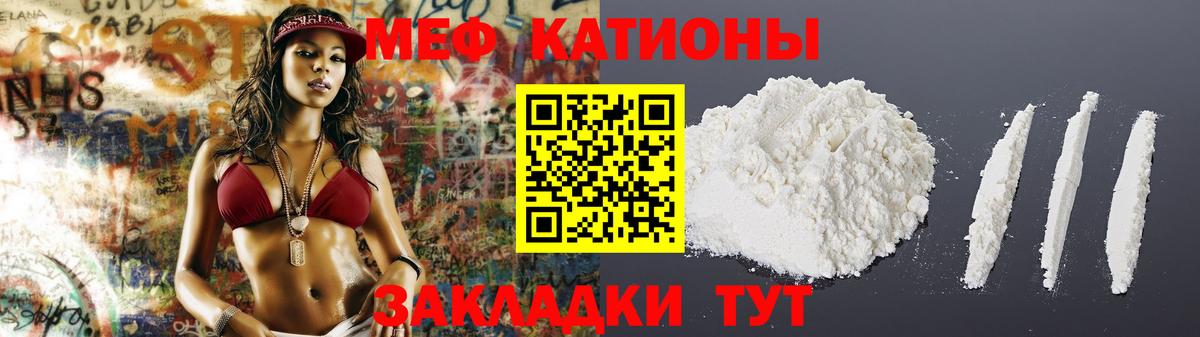 Вольск  Меф  Мефедрон mephedrone  Вход с VPN  mega зеркало  Меф кристаллы 