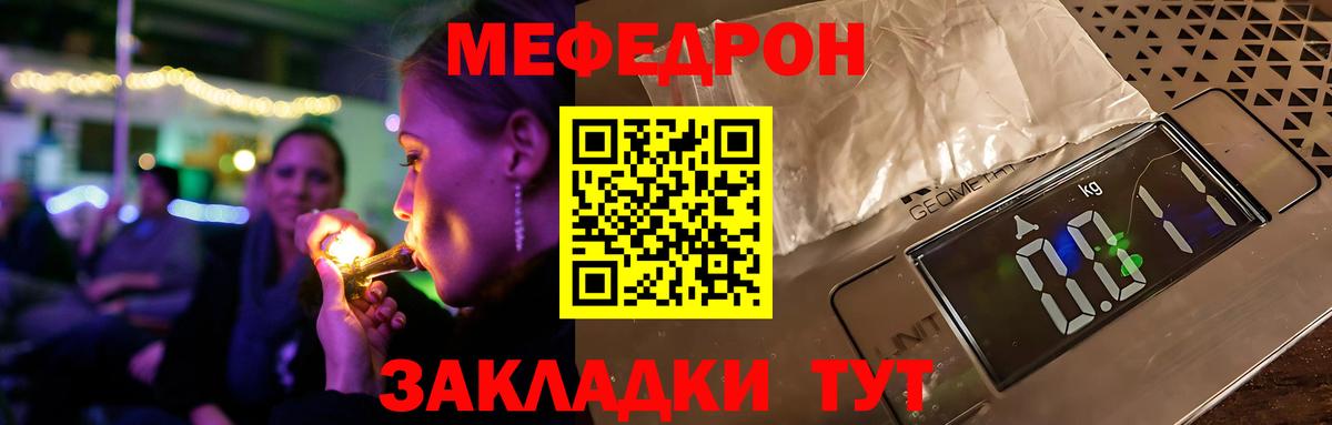 Мефедрон мука Вольск